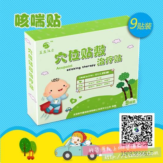 蓝盟汉方代理