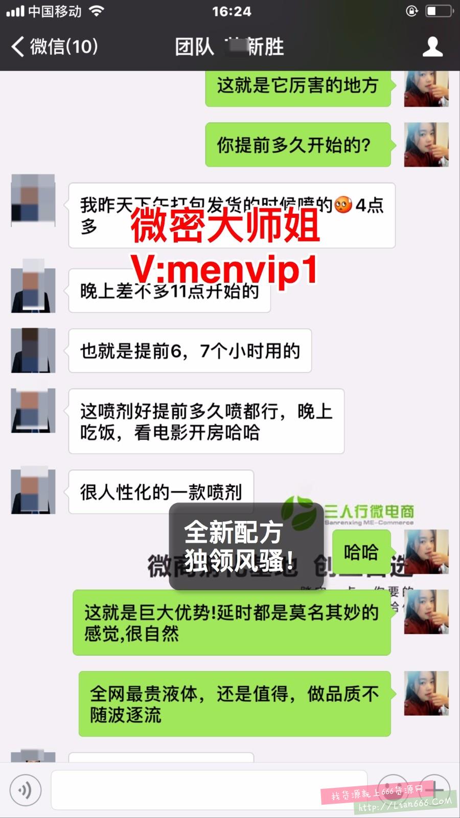 嗨先生延时喷剂多少钱一瓶?嗨先生延时喷剂功效有哪些? 嗨男延时喷剂货源