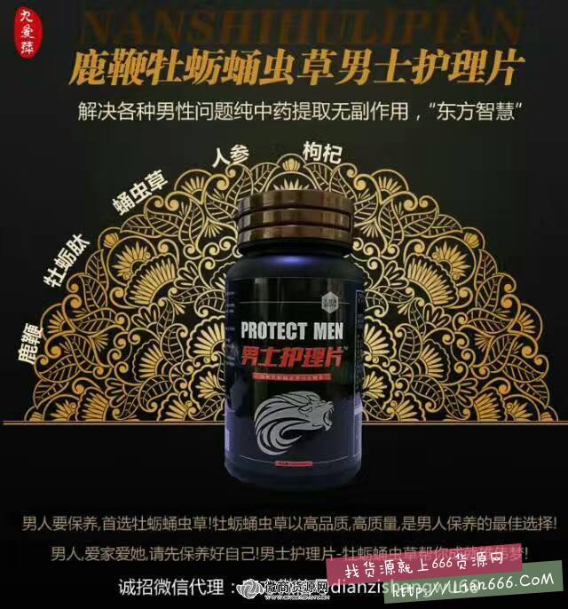 男人就该坚挺的活着牡蛎蛹虫草助你重振雄风 鹿鞭牡蛎蛹虫