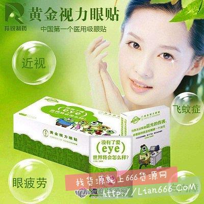 手机控,电脑控的护眼神器