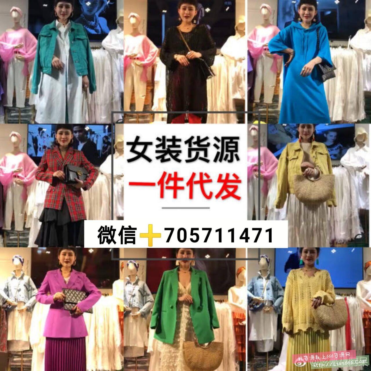 微商厂家女装直销,免费招代理一件代发