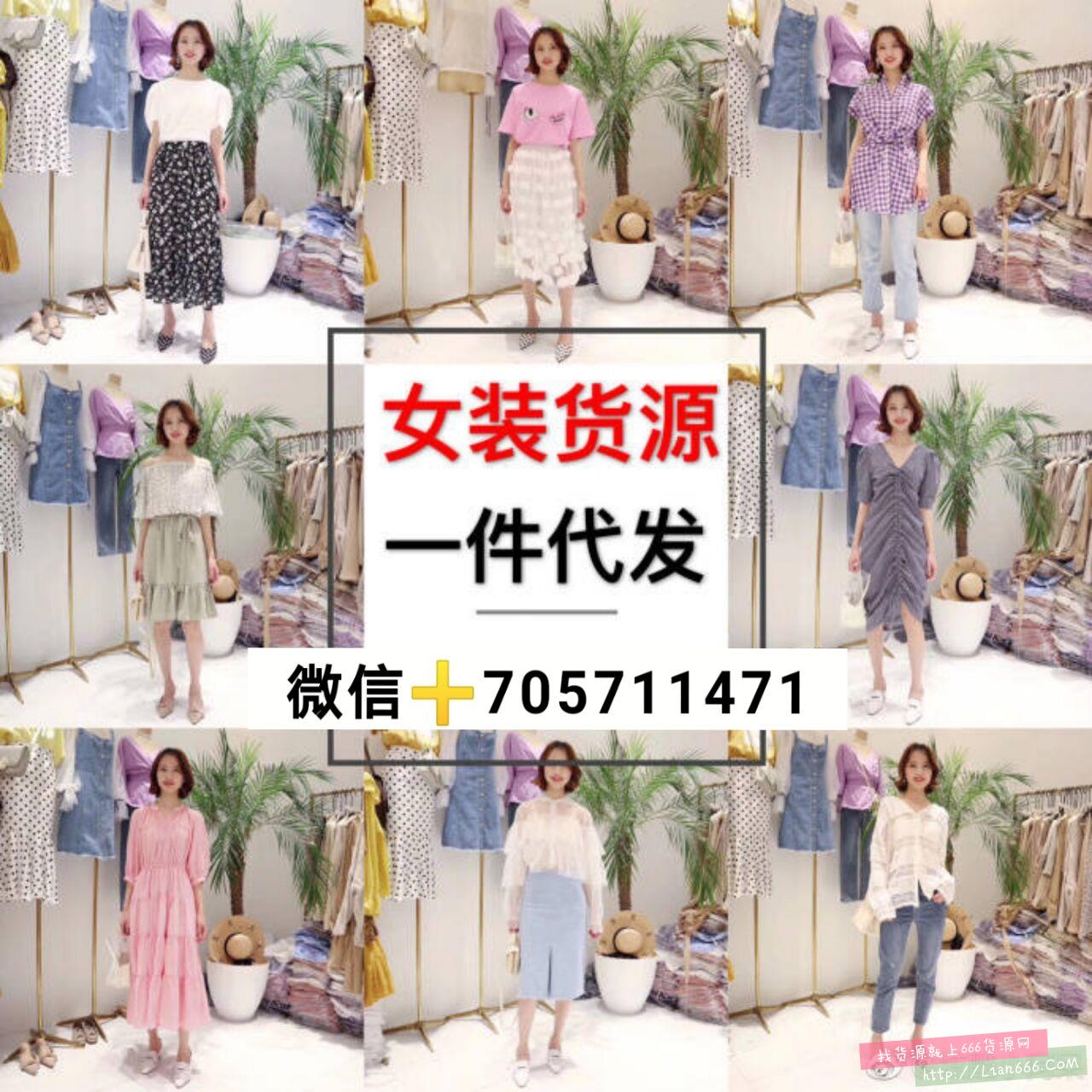 微商厂家女装直销,免费招代理一件代发