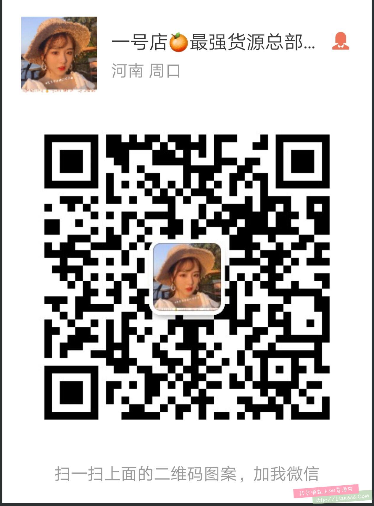 微商厂家女装直销,免费招代理一件代发