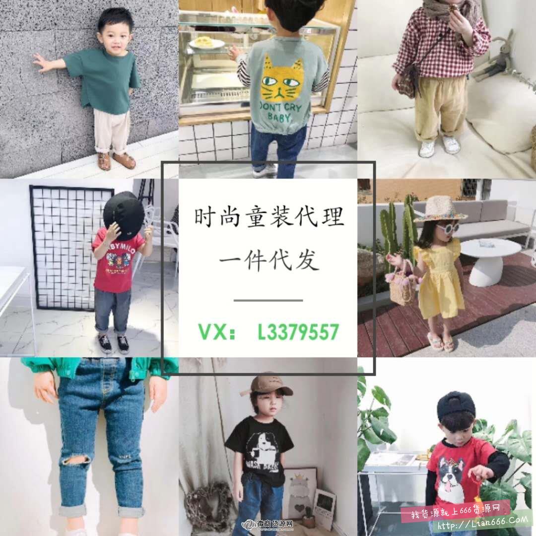 Maria童装厂家一手货源总部免费代理一件代发