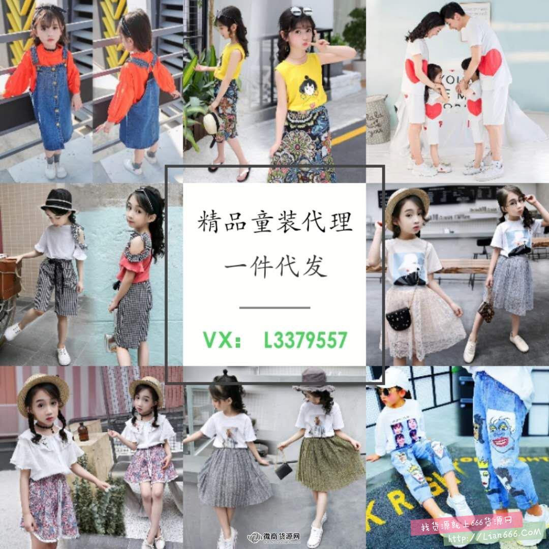 Maria童装厂家一手货源总部免费代理一件代发