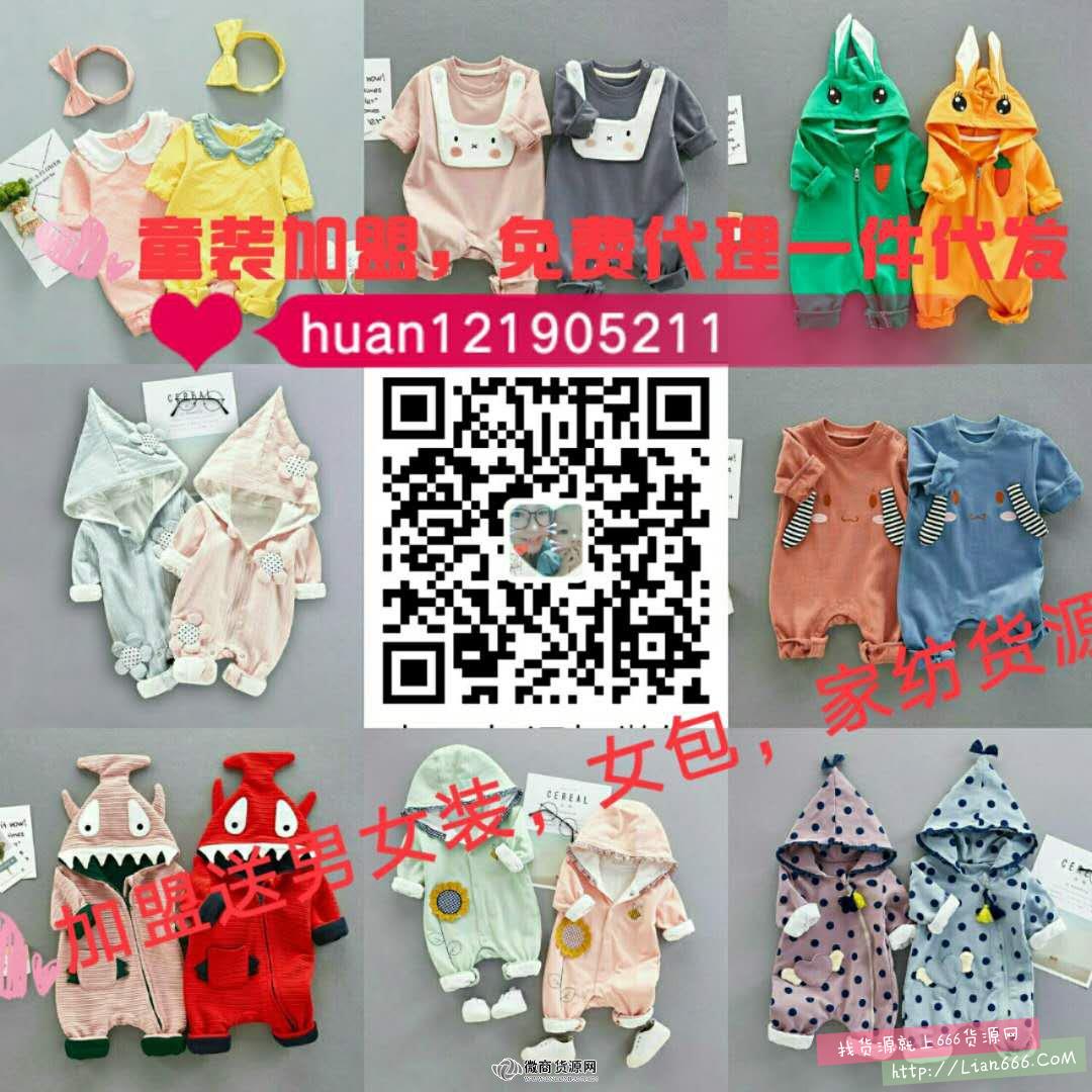 童装一手货源总部,一件代发,加盟送女装,女包等货源 童装一手货源总部