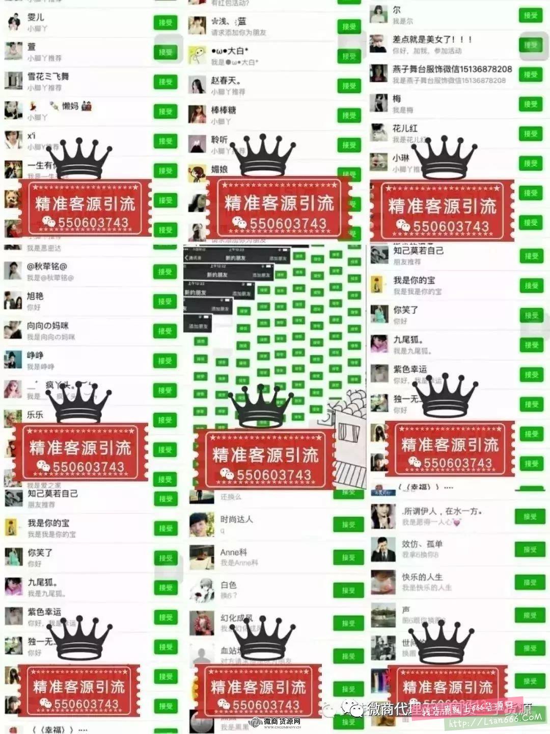 微商实体店一手货源号