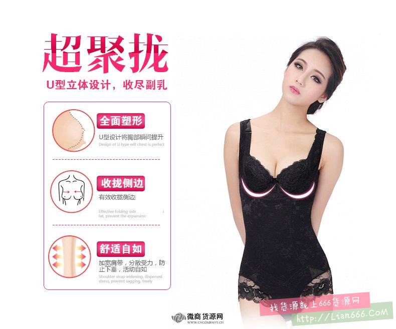 美人计瘦身衣副作用~@@