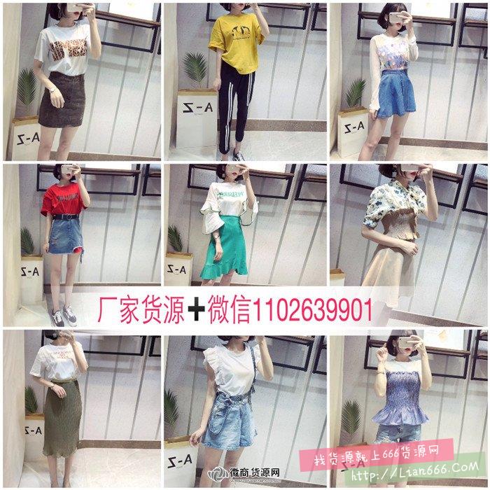 微商服装代理 8000多厂家货源 一件代发 微商服装代理