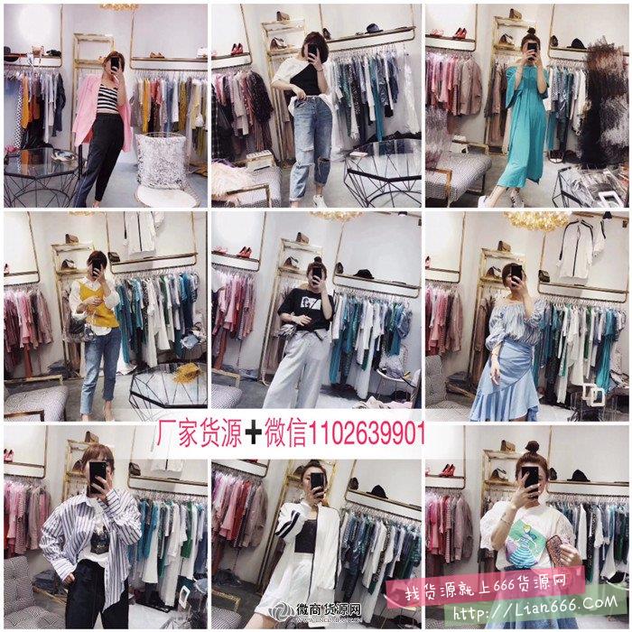 微商服装代理 8000多厂家货源 一件代发 微商服装代理