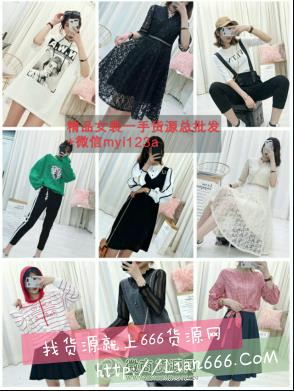 最火精品女装一手货源 厂家批发商 精品女装厂家一手货源