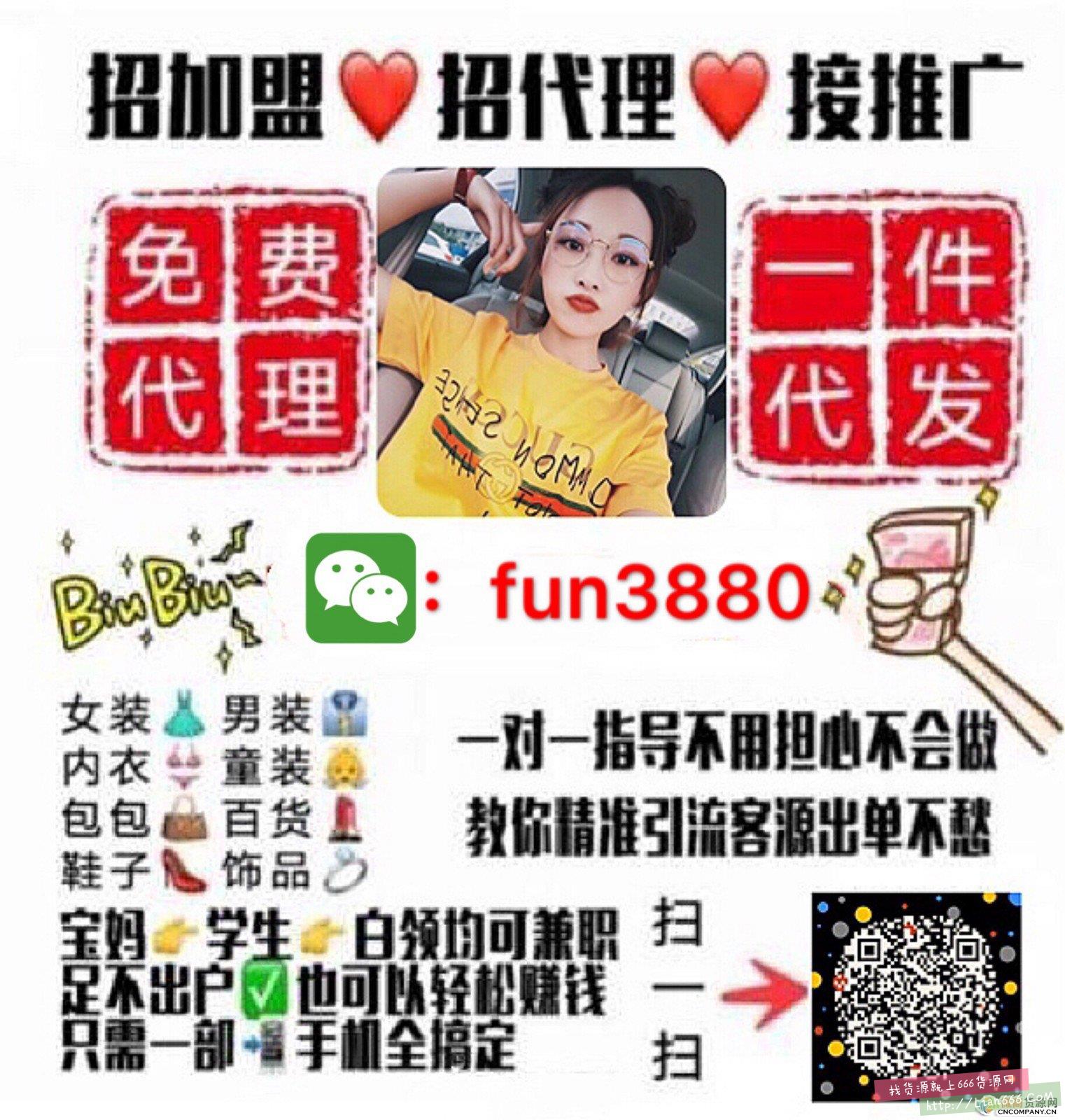 微商女装童装厂家一手货源一件代发,兼职创业首选,轻松过万