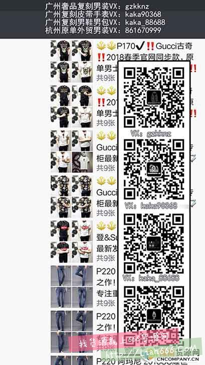 广州奢品复刻外贸原单男装,厂家直销,一件代发,免代理费。