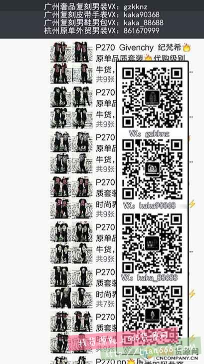 广州奢品复刻外贸原单男装,厂家直销,一件代发,免代理费。
