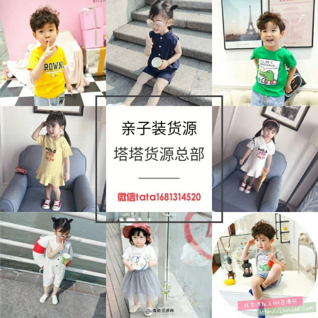 实体店进货批发服装 微信微商一件代发免费代理一手货源 高端