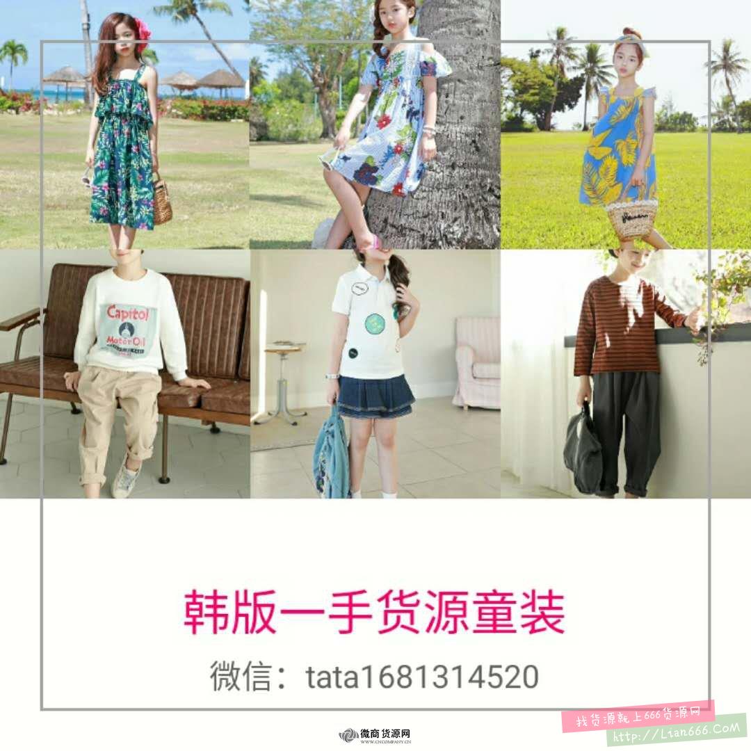 实体店进货批发服装 微信微商一件代发免费代理一手货源 高端
