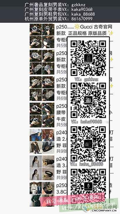 广州奢品复刻外贸原单男装,厂家直销,一件代发,免代理费。