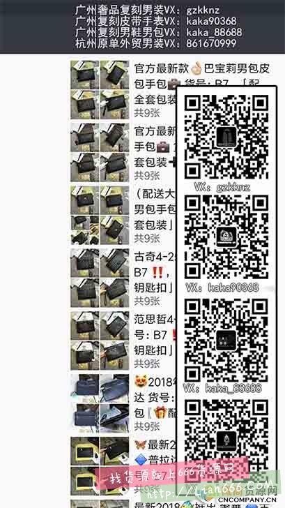 广州奢品复刻外贸原单男装,厂家直销,一件代发,免代理费。