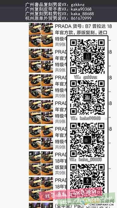 广州奢品复刻外贸原单男装,厂家直销,一件代发,免代理费。