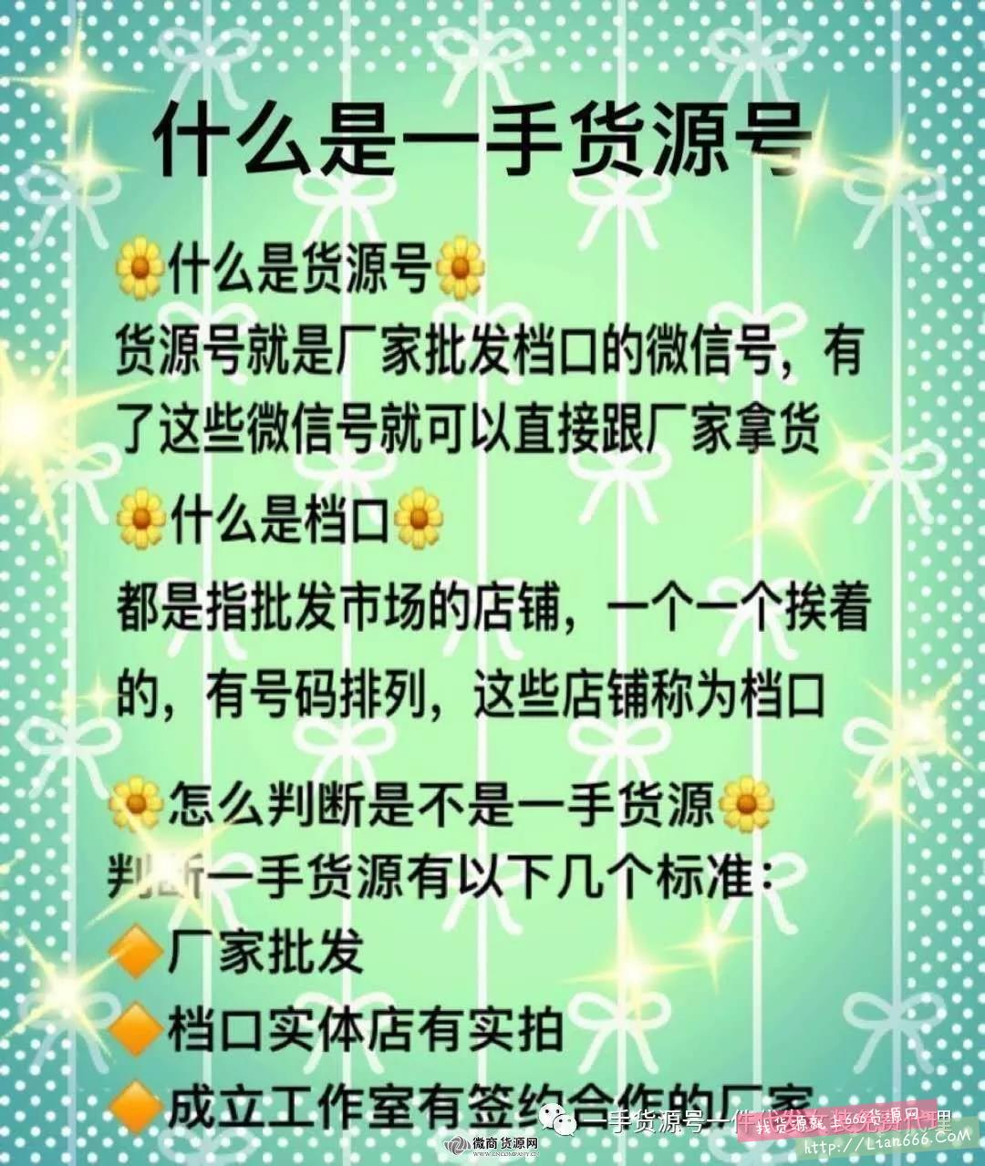 实体店进货批发服装 微信微商一件代发免费代理一手货源 高端