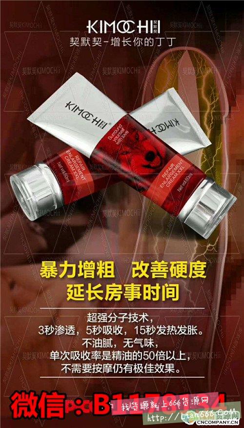 契默契用完后的图片?契默契增大膏多少钱? 契默契增大膏
