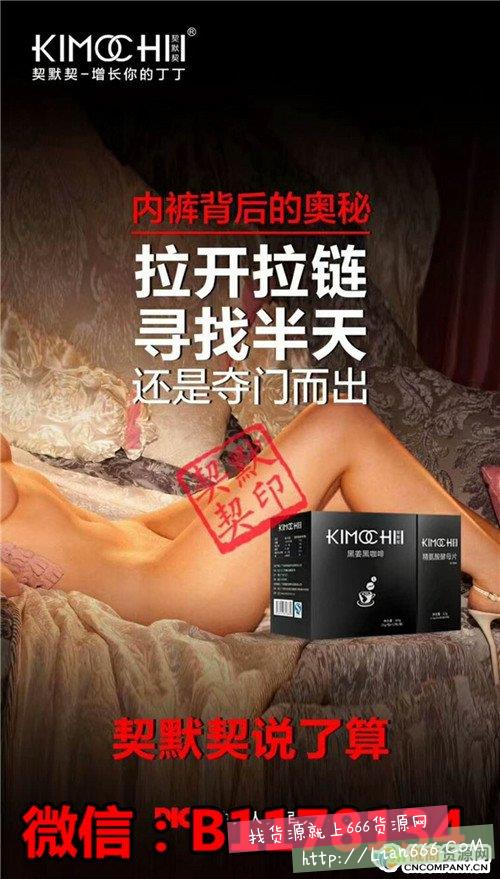 契默契用完后的图片?契默契增大膏多少钱? 契默契增大膏