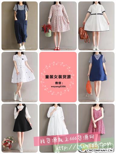 女装童装微商一手货源招代理和加盟,一件代发,无囤货零风险 童装女装微商货源,一件