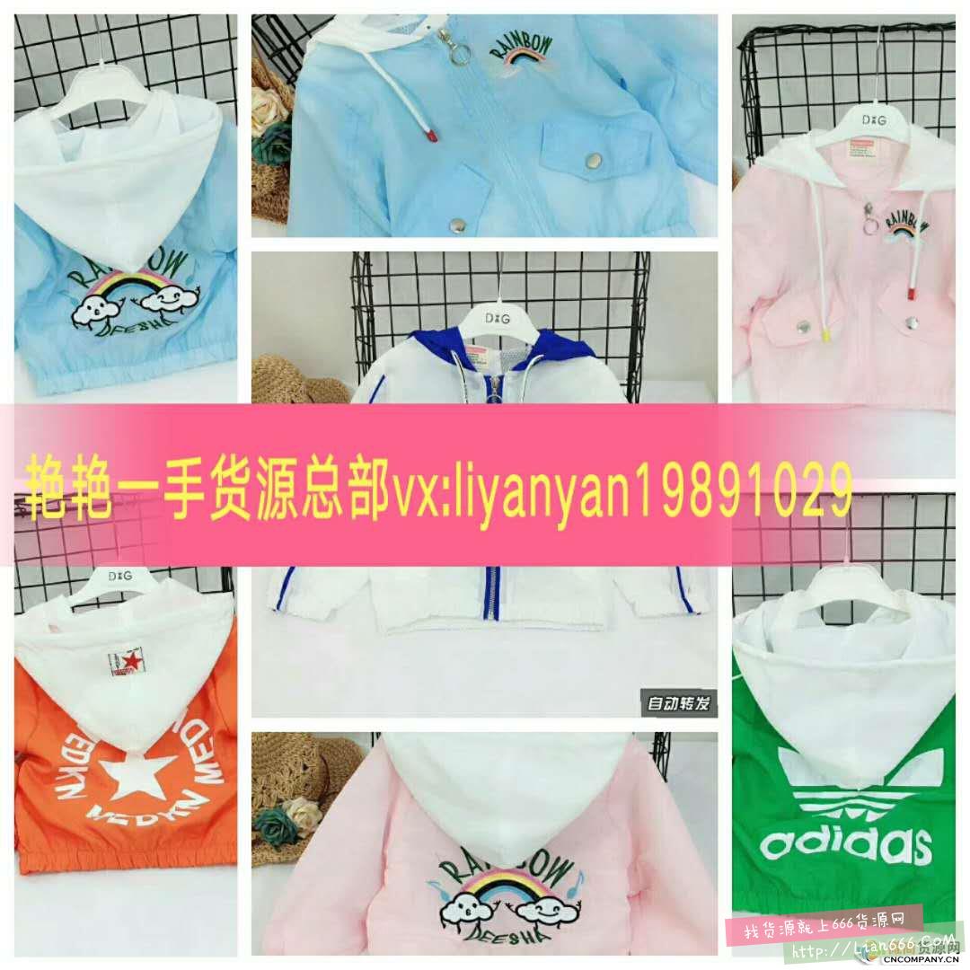 童装,女装,几千家厂家一手货源,诚招代理,一件代发vx:l 服装代理厂家一手货源