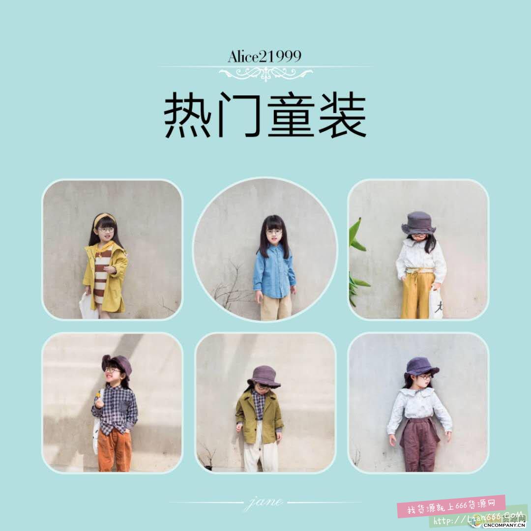 童装童品厂家直销,一手货源免费代理。(承接推广)