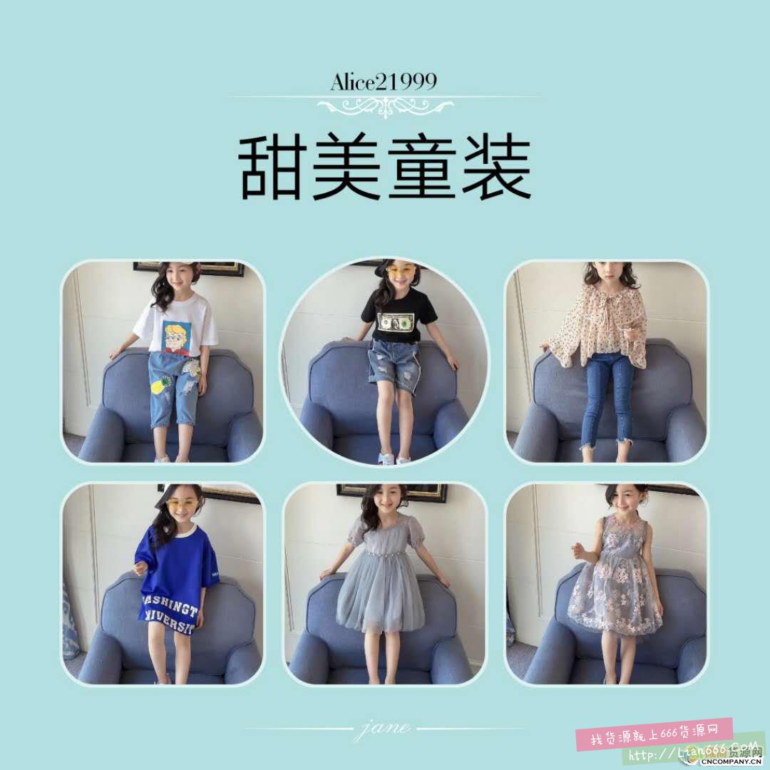童装童品厂家直销,一手货源免费代理。(承接推广)