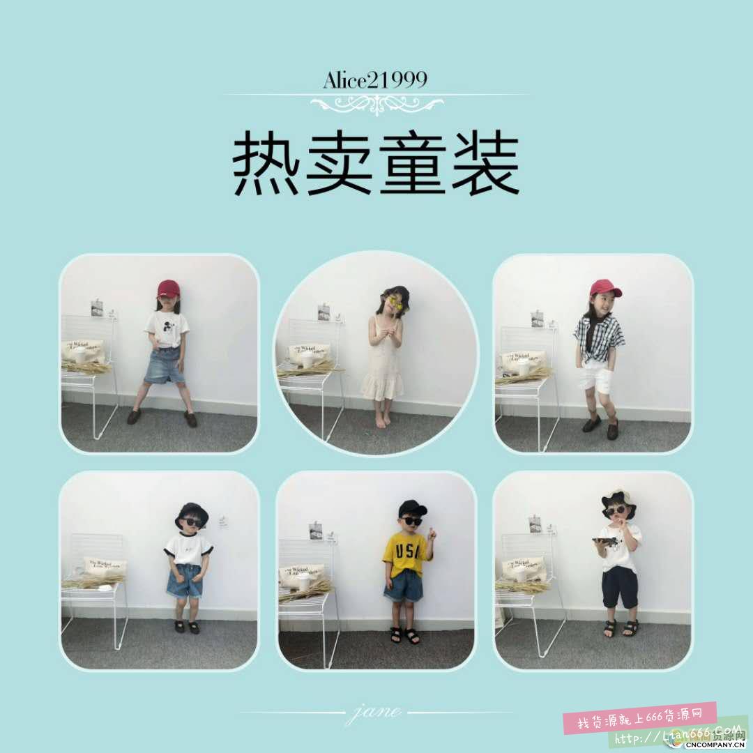 童装童品厂家直销,一手货源免费代理。(承接推广)