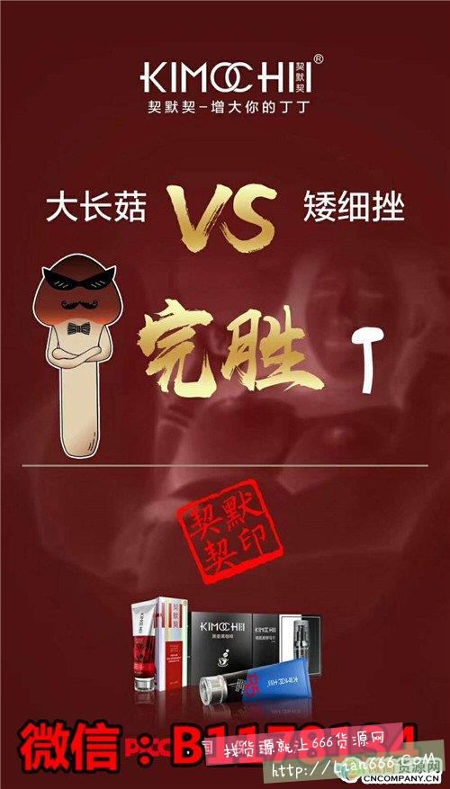 契默契增大膏是真的吗 盘点微商花样*** 契默契增大膏