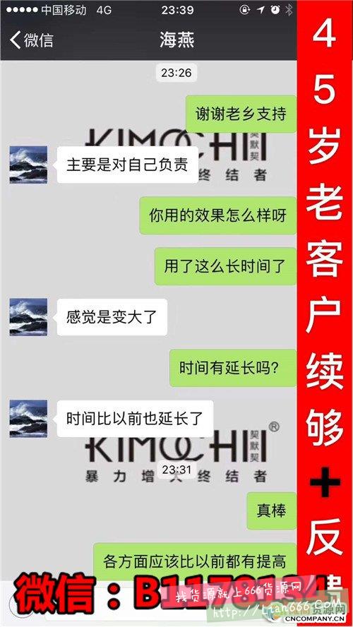 契默契增大膏是真的吗 盘点微商花样*** 契默契增大膏