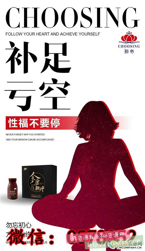 人参鹿鞭片多少钱一瓶 微商新***效果都是骗人的 优能佳人参鹿鞭片