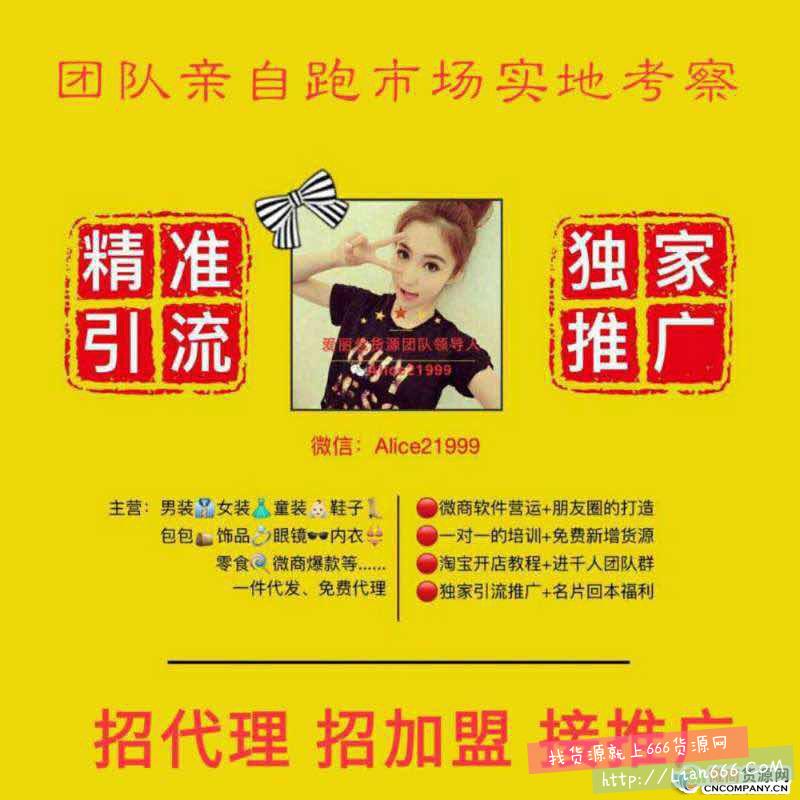 微商独家高端女装一手货源,免费代理(承接推广)