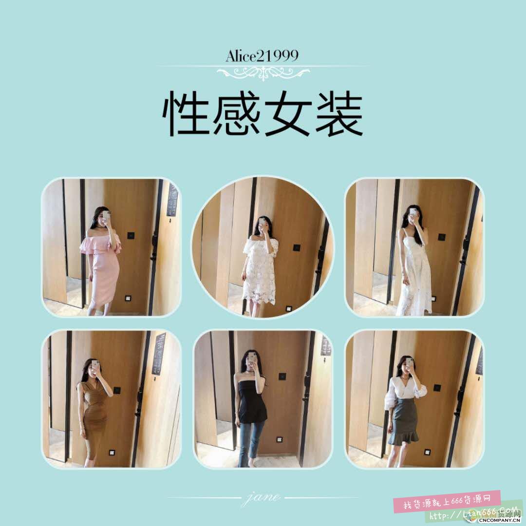 微商独家高端女装一手货源,免费代理(承接推广)