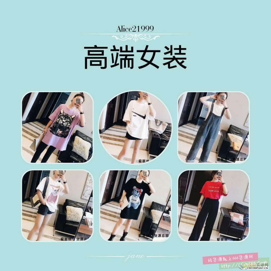 微商独家高端女装一手货源,免费代理(承接推广)