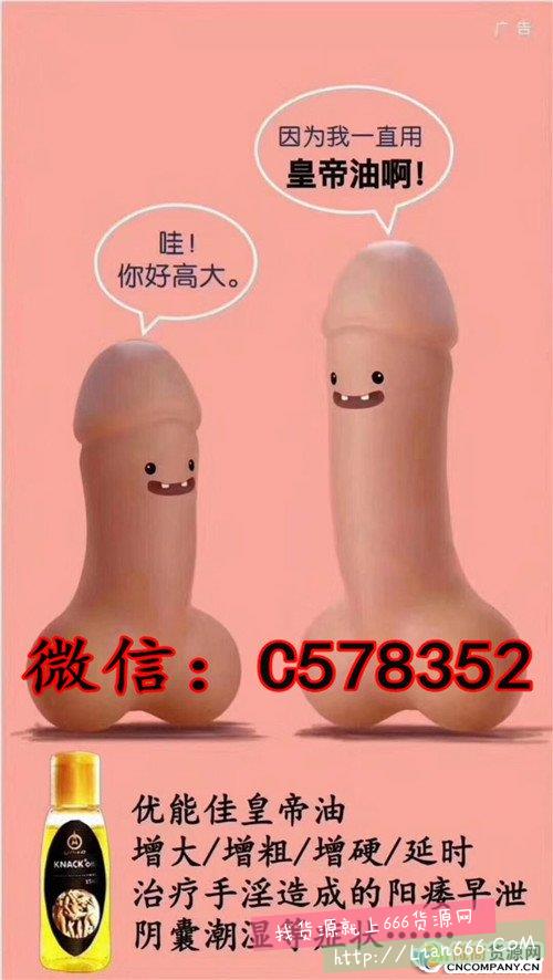 优能佳皇帝油