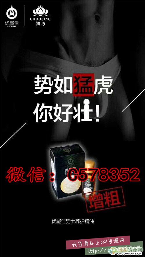 优能佳皇帝油