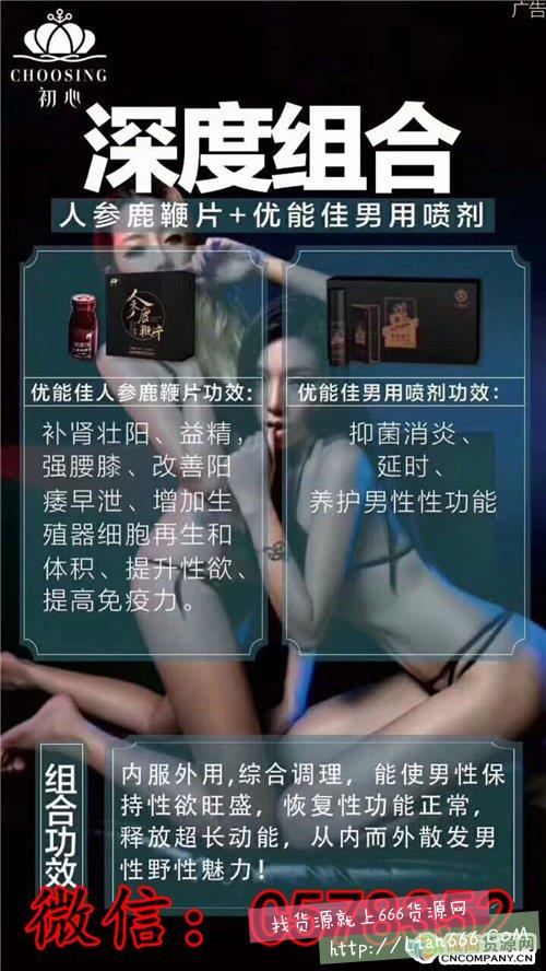 人参鹿鞭片效果怎么样?人参鹿鞭片有副作用吗 优能佳人参鹿鞭片