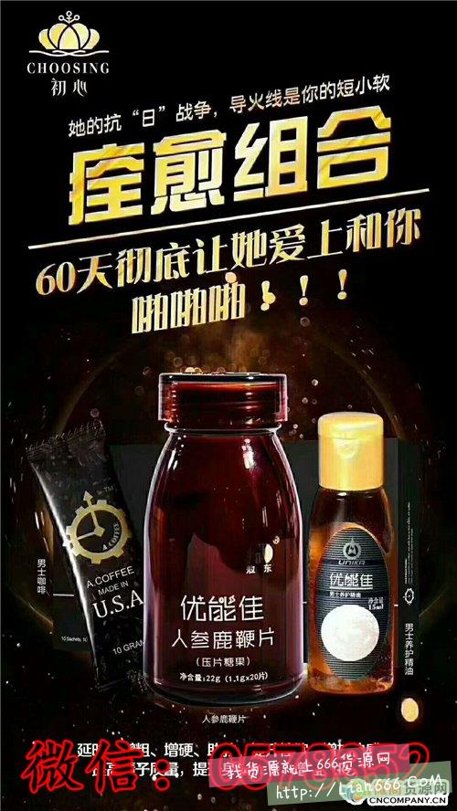 人参鹿鞭片效果怎么样?人参鹿鞭片有副作用吗 优能佳人参鹿鞭片