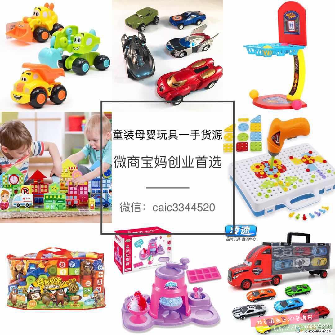 儿童玩具一手货源,费雪、伟易达、hape、品牌玩具代理加盟