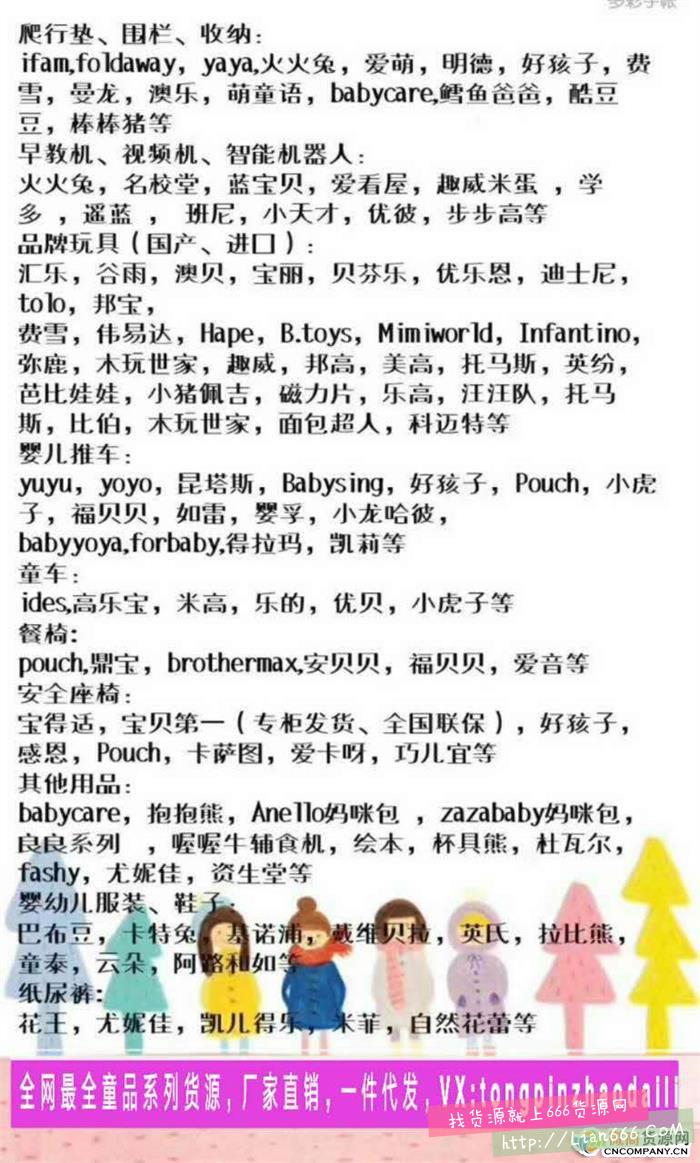 童装微商怎么做 玩具母婴微商货源怎么找 童装玩具母婴微商货