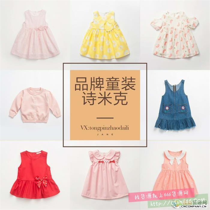 童装微商怎么做 玩具母婴微商货源怎么找 童装玩具母婴微商货