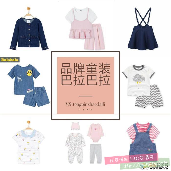 童装微商怎么做 玩具母婴微商货源怎么找 童装玩具母婴微商货