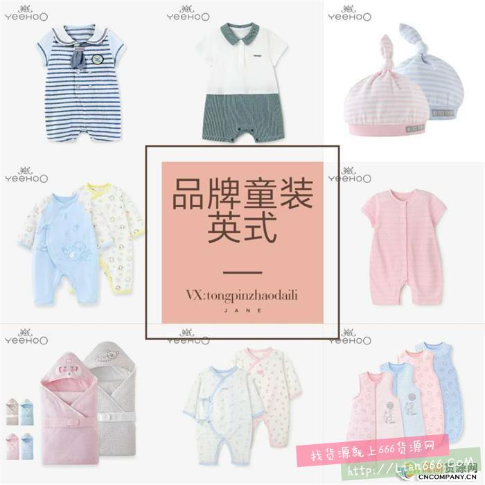 童装微商怎么做 玩具母婴微商货源怎么找 童装玩具母婴微商货