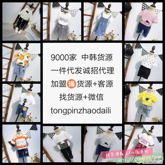 童装微商怎么做 玩具母婴微商货源怎么找 童装玩具母婴微商货