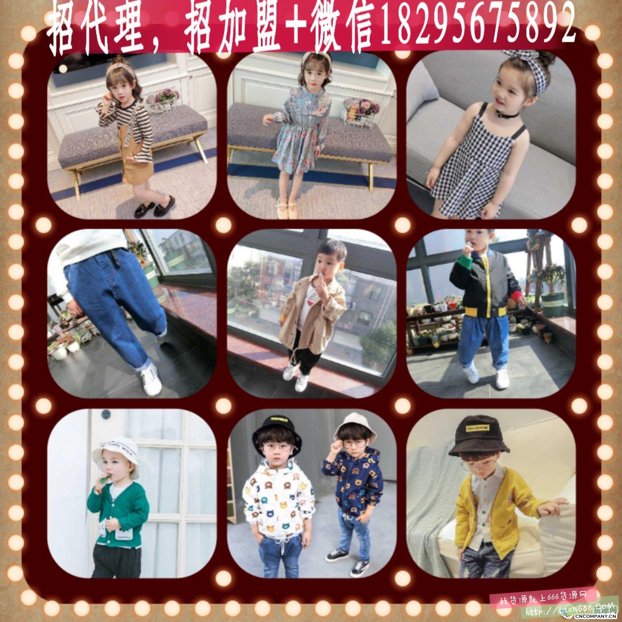 精品童装女装厂家一手货源一件代发,免费招代理,不需要囤货 精品童装女装厂家一手货源