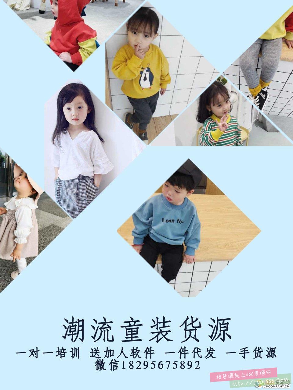 精品童装女装厂家一手货源一件代发,免费招代理,不需要囤货 精品童装女装厂家一手货源