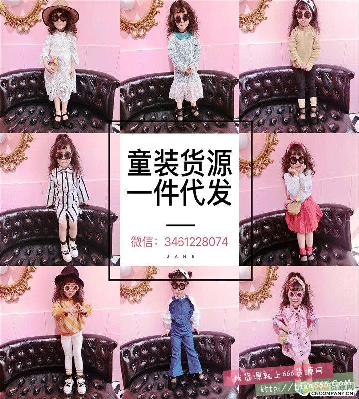 微商童装女装服装代理一手货源号 一件代发 厂家直销
